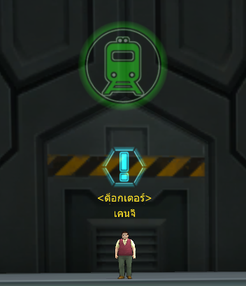 D – เทอร์มินัลดันเจี้ยนไปอย่างไร?