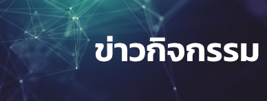 กิจกรรมฉันจะเป็นดิจิมอนคิงในอนาคตให้ได้เลย by Bhoparis