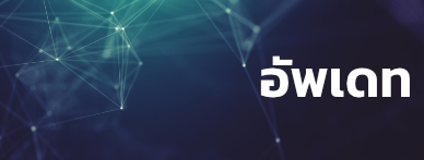 Coming Soon – Patch February 2026