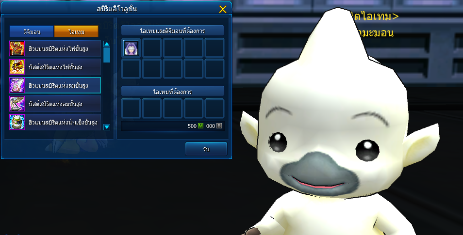 “สปิริตอีโวลูชั่นขั้นสูง”