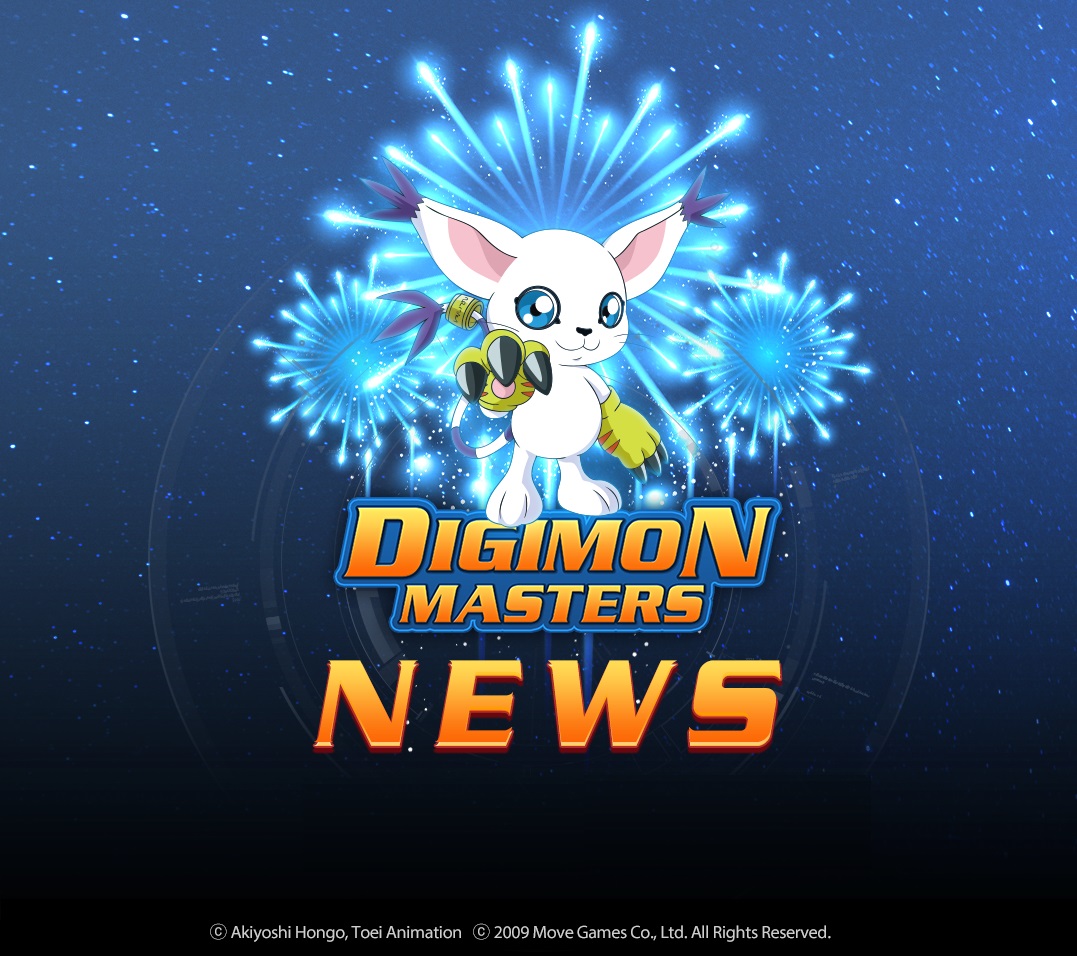 รายละเอียดการอัพเดทประจำวันที่ 2 ธันวาคม 2568