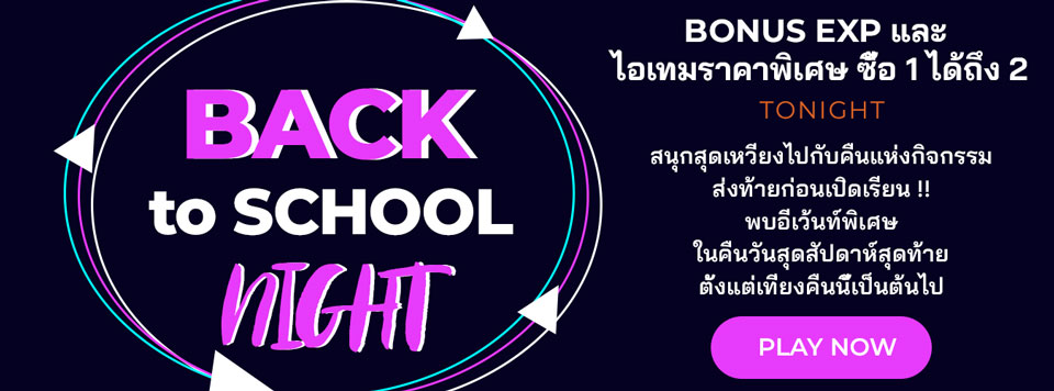 Back to School Night !!